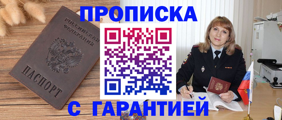 прописка для военкомата в Владимирской области