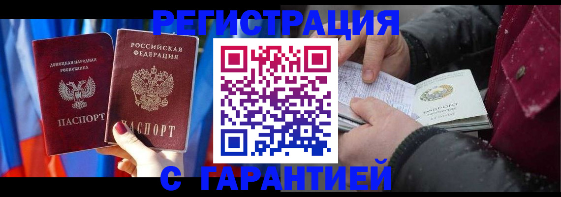 временная прописка в Владимирской области