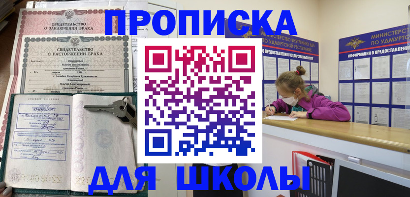 временная регистрация недорого в Владимирской области